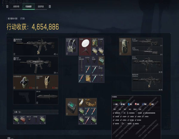 三角洲游戏辅助软件效果